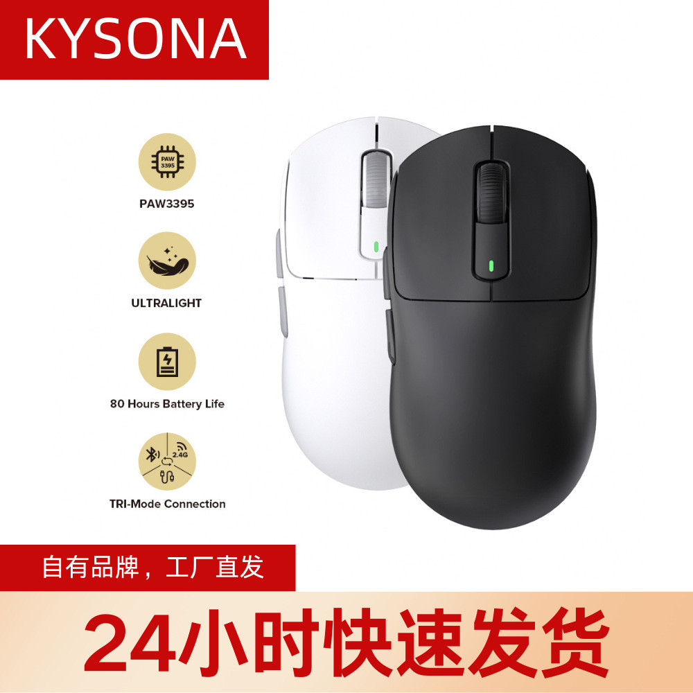 คัดสรรอย่างเข้มงวด KYSONA M600 เมาส์น้ําหนักเบา 55g PAW3395 เกมสําหรับเล่นเกมแบบชาร์จได้สามโหมดไร้สา