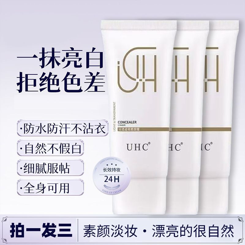 身体素颜霜 [Shoot One Shot Three] ของแท้ No-Face Cream Face No-Face Cream กันน้ํา กันเหงื่อ ไม่ปลอม White