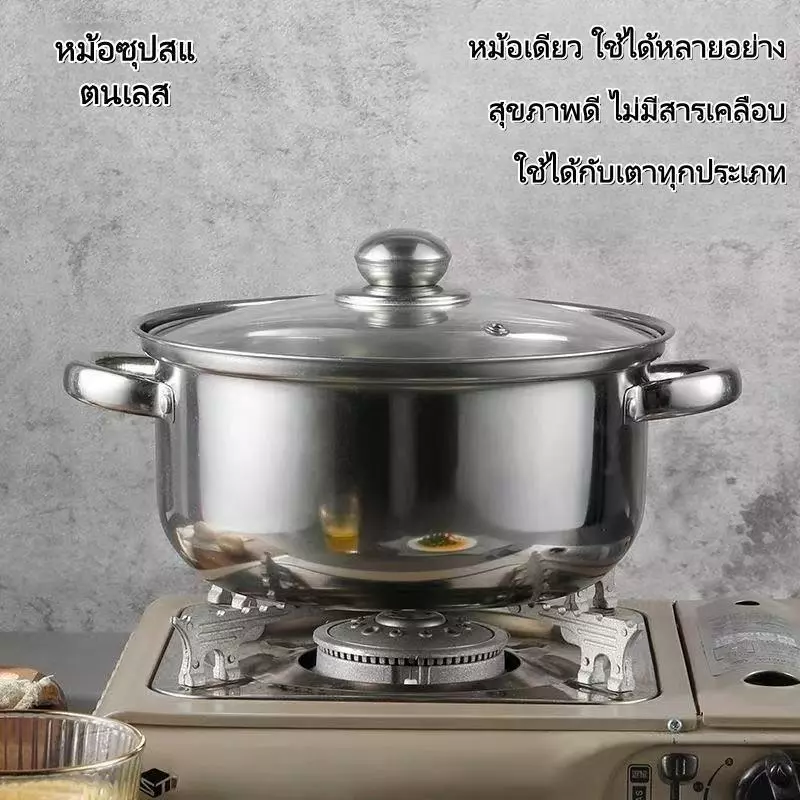 หม้อสแตนเลสมีฝาปิด สไตล์เกาหลี แบบหนา ใช้ได้กับเตาทุกประเภท