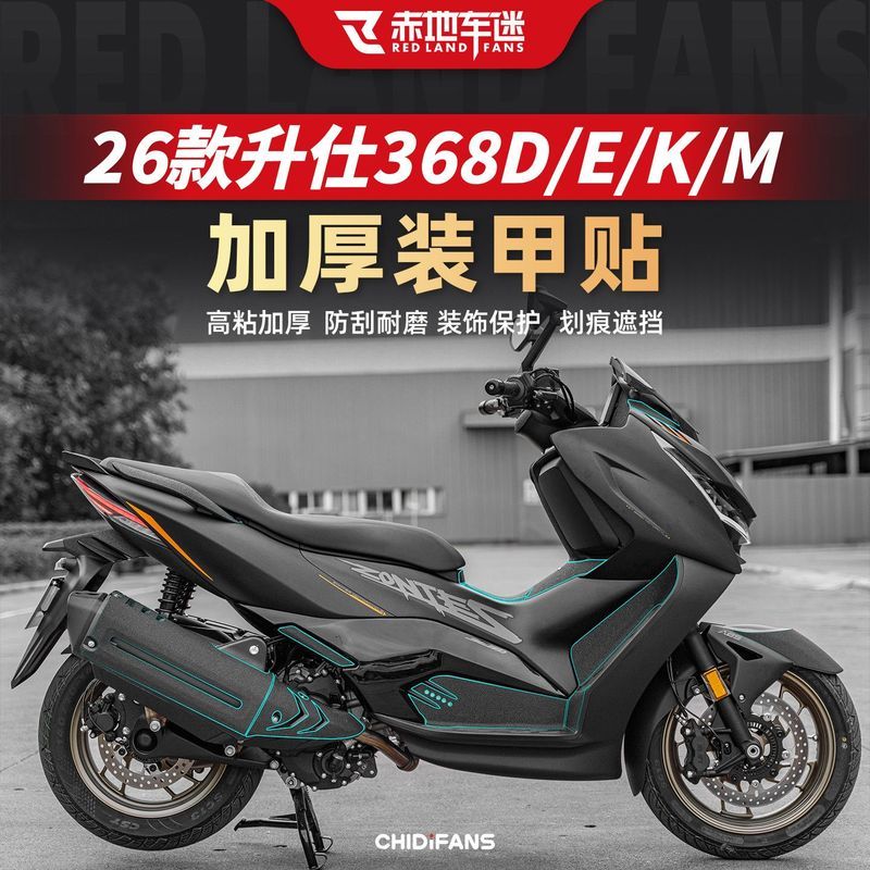 เหมาะสําหรับสติกเกอร์เกราะ ZONTES 368 D/E, ถังน้ํามันและสติกเกอร์ป้องกันร่างกาย, เคลือบด้าน, อุปกรณ์