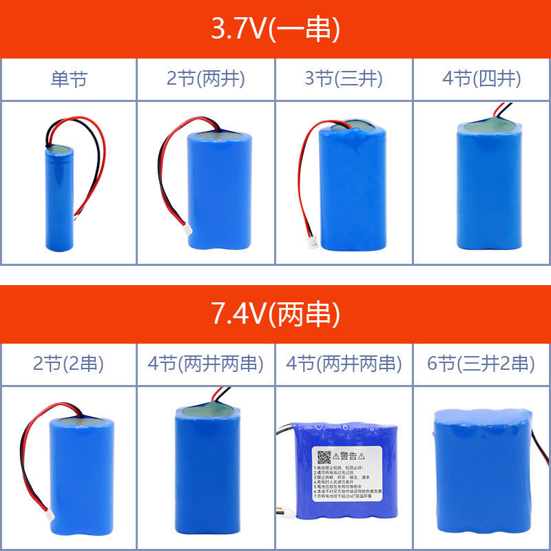 18650 ชุดสองส่วน 7.4โวลต์ พร้อมแผ่นป้องกัน ทางออก ของเล่นขนาดเล็กรีโมทคอนโทรลรถพัดลมมือถือ