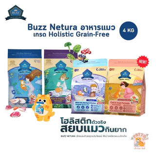 Buzz Netura อาหารแมวเกรดโฮลิสติก เกรนฟรี ขนาด 4 กิโลกรัม