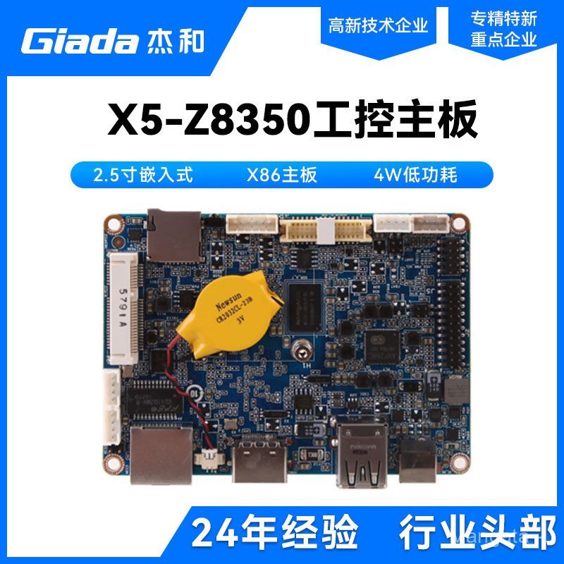 Jiehe X86 ฝัง 8 ซม.เมนบอร์ดอุตสาหกรรมการใช้พลังงานต่ํา ATOM X5-Z8350 อุตสาหกรรมควบคุมเมนบอร์ด