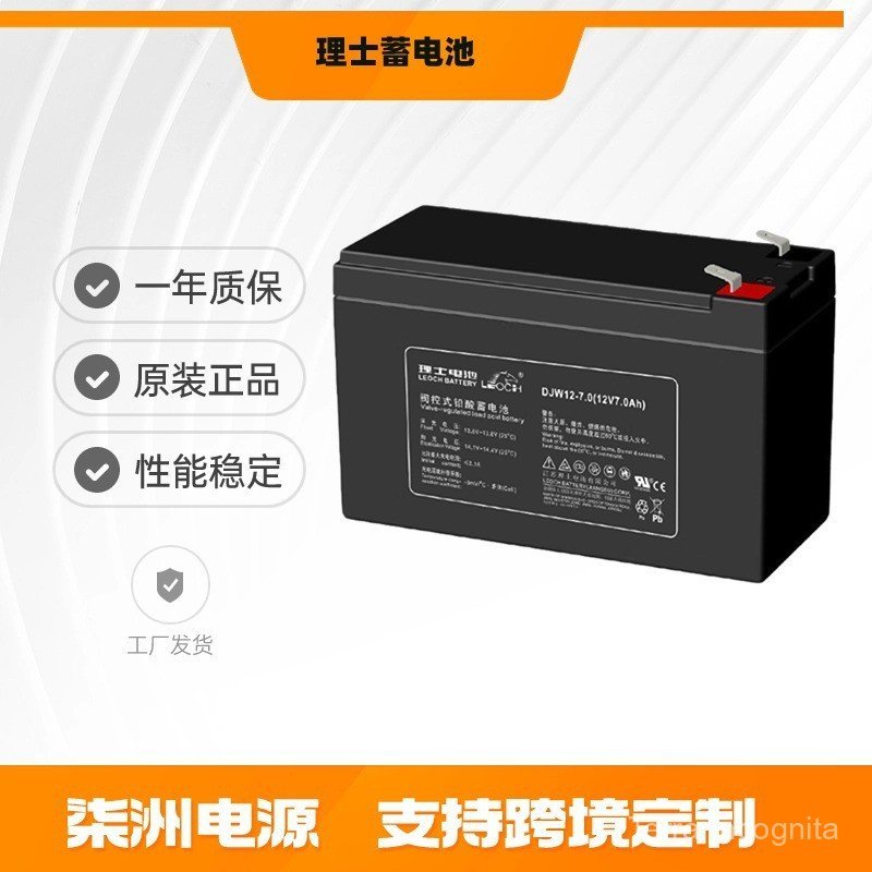 LEOCH LEOCH แบตเตอรี่ DJW-12-7.0 เครื่องกําเนิดไฟฟ้าโซลาร์เซลล์ 12v7AH แหล่งจ่ายไฟอย่างต่อเนื่อง UPS