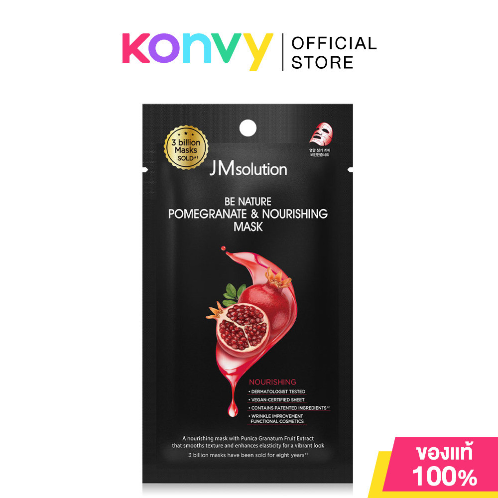 JM Solution Be Nature Pomegranate & Nourishing Mask 24ml แผ่นมาสก์หน้า เจเอ็มโซลูชั่น มอบความชุ่มชื้นแก่ผิว.