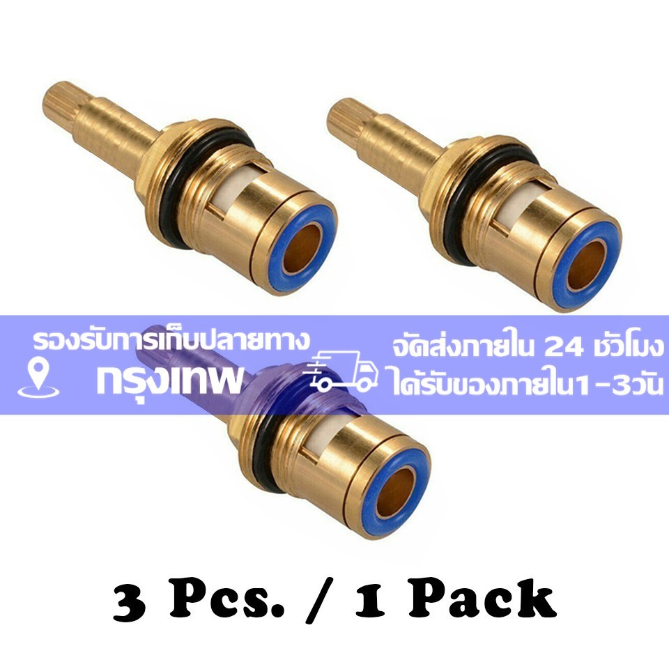 Hardware Store6 ชุด3ชิ้น ชุดอะไหล่ วาล์วเซรามิค ก็อกน้ำขนาด 1/2" (4หุน) Ceramic Valve Faucet 1/2" (3 pcs) THE TOOLS