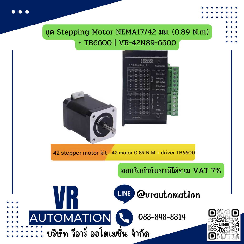 ชุดสเต็ปปิ้งมอเตอร์ NEMA 17 / NEMA 23 | Stepping Motor 0.89 N.m/2.5 N.m/3.1 N.m พร้อม Driver TB6600 / DM542 สำหรับ CN...