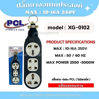 รางปลั๊กไฟอเนกประสงค์ ปลั๊กสนาม เต้ารับ กันกระแทก ทนกระแสได้ดี มาตรฐาน 16A 5500W