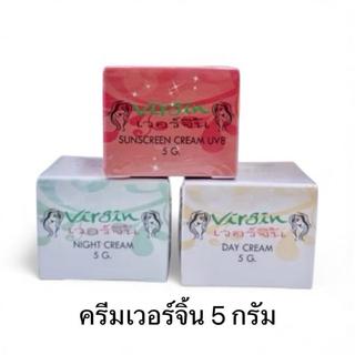 (ราคาต่อกระปุก) Virgin ครีมเวอร์จิ้น 5 กรัม มี3สูตร Sunscreen Cream UVB Night Cream Day Cream
