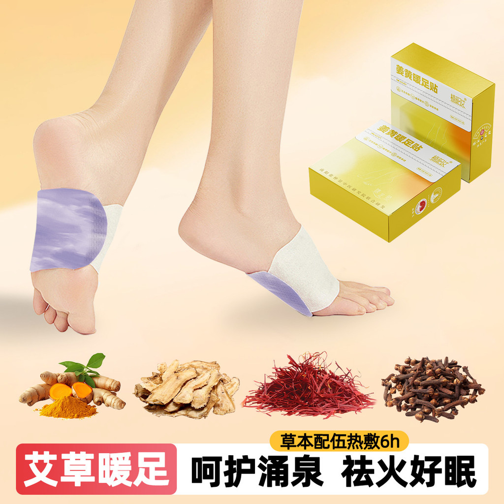 เท้าอุ่นมืออุ่น Wormwood Patch Moxibustion Hot Compress Patch เด็กอุ่นเข่าอุ่นเอว Abdomen Palace อุ่