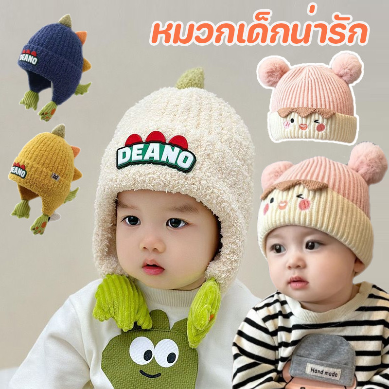 พร้อมส่ง หมวกเด็ก หมวกเด็กน่ารัก การออกแบบไดโนเสาร์ ขนปุยนุ่ม ป้องกันหู นุ่มและสบาย อบอุ่นในฤดูหนาว