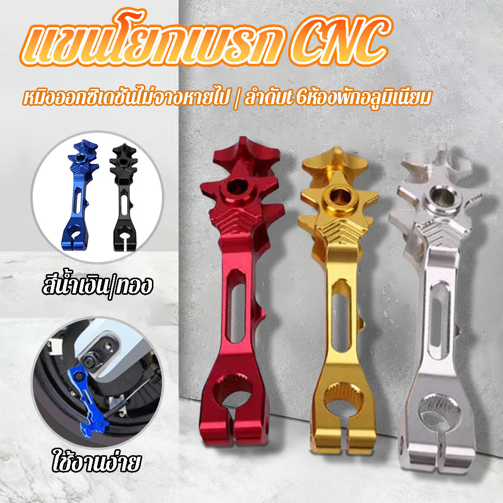 ตัวป้องกันฝาครอบเซ็นเซอร์เบรกอลูมิเนียมอัลลอยด์ CNC เหมาะสําหรับอุปกรณ์เสริมดัดแปลงรถจักรยานยนต์ Honda GIORNO 125