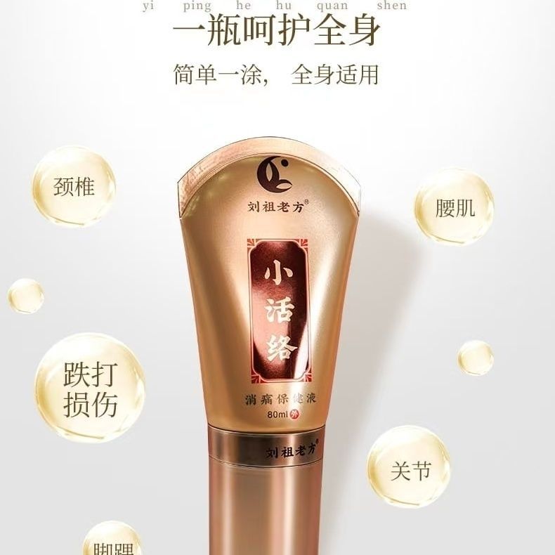 Liu Zu Old Fang Small Activating Health Solution Thermal Moxibustion Health Cream Meridian Cream Lumbar Knee Shoulder Pain Sore Heat Moxibustion Cream Liung Small Activating Health Solution Thermal Moxibustion Health Cream Lumbar Knee Shoulder Pain Sore H