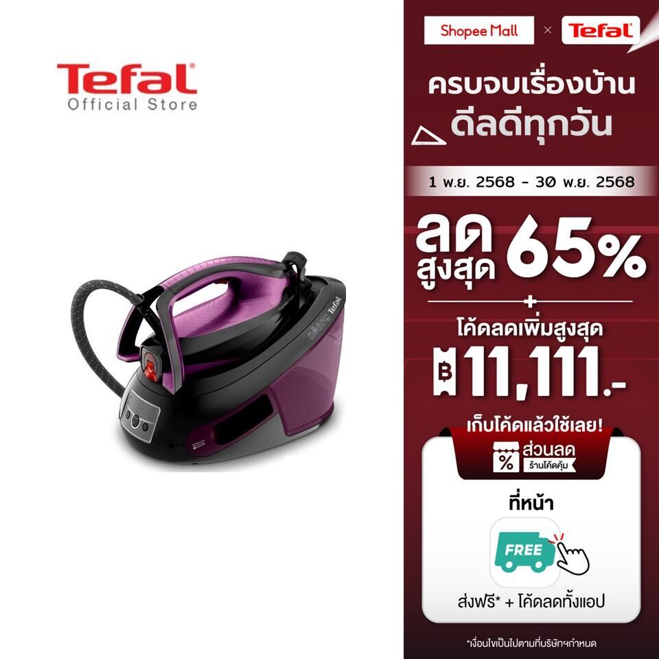 [สินค้าใหม่] Tefal เตารีดไอน้ำ แรงดันสูง 6.9 บาร์ 2,800 วัตต์ STEAM STATION EXPRESS VISION รุ่น SV81