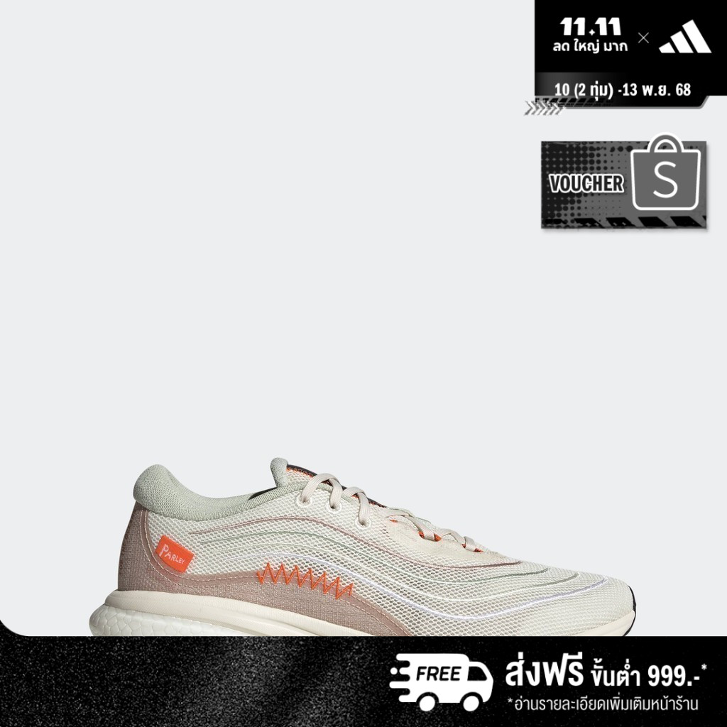 adidas Running Supernova 2.0 x Shoes Men White GV9030