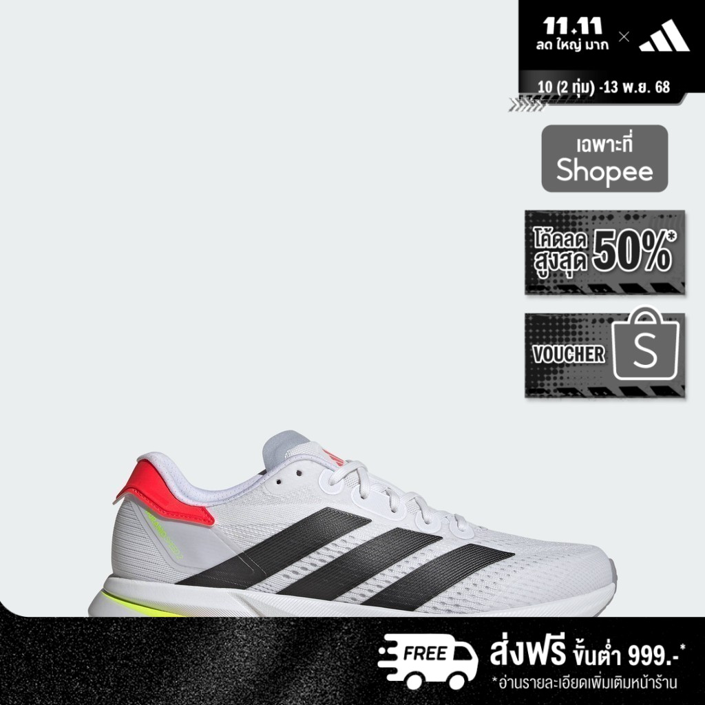 adidas Running Duramo Speed 2 Running Shoes Men White IF9393