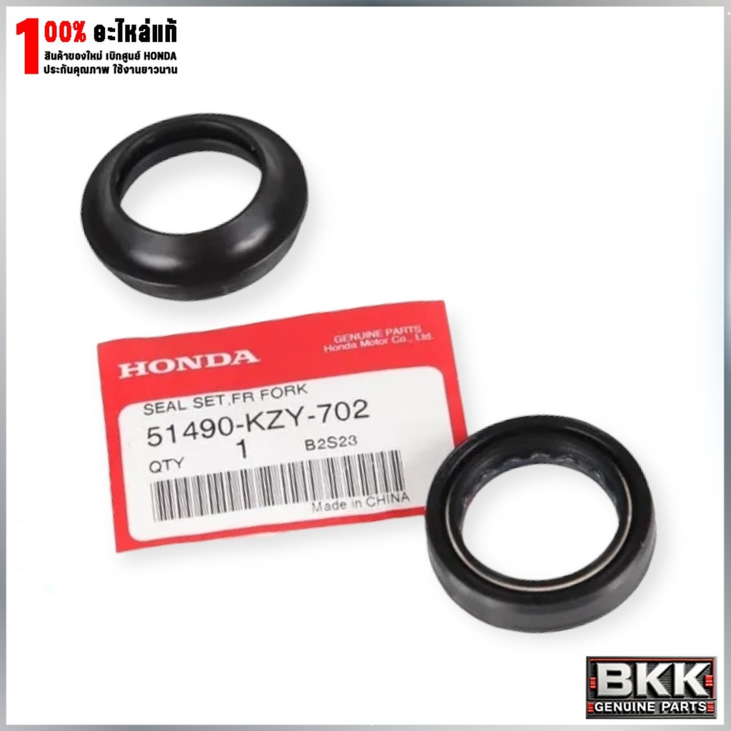 ชุดซีลแกนโช๊ค+กันฝุ่นตัวบน แท้ศูนย์ PCX150ปี12-17 (51490-KZY-702) 1ข้าง