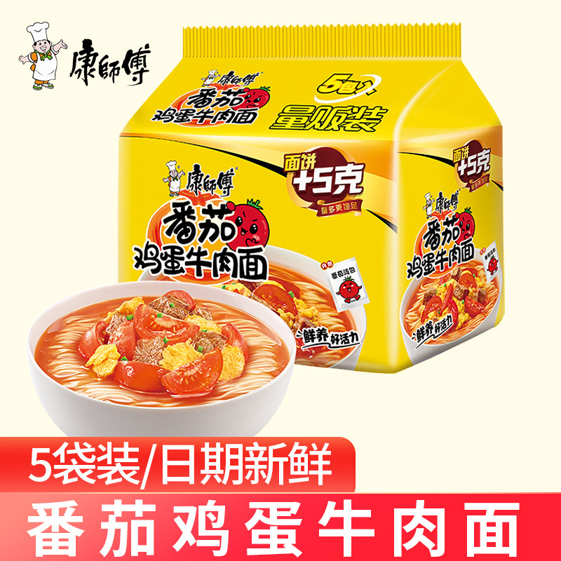 Kang Master Tomato Egg Beef Noodles 115g * 5 ถุง Night Snack หอพักบะหมี่กึ่งสําเร็จรูปอาหารเช้าอาหาร