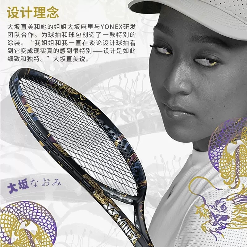 ไม้เทนนิส YONEX ezone 98/100 Special Edition Osaka สำหรับผู้ชายและผู้หญิง แท้ คุณภาพมืออาชีพ