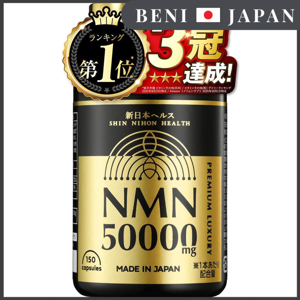 【Direct from Japan】 ที่สุดแห่งคุณภาพ! NMN 50,000มก. บำรุงร่างกาย ดึงดูดผิวใสด้วยคอลลาเจน ไฮยาลูโรนิก
