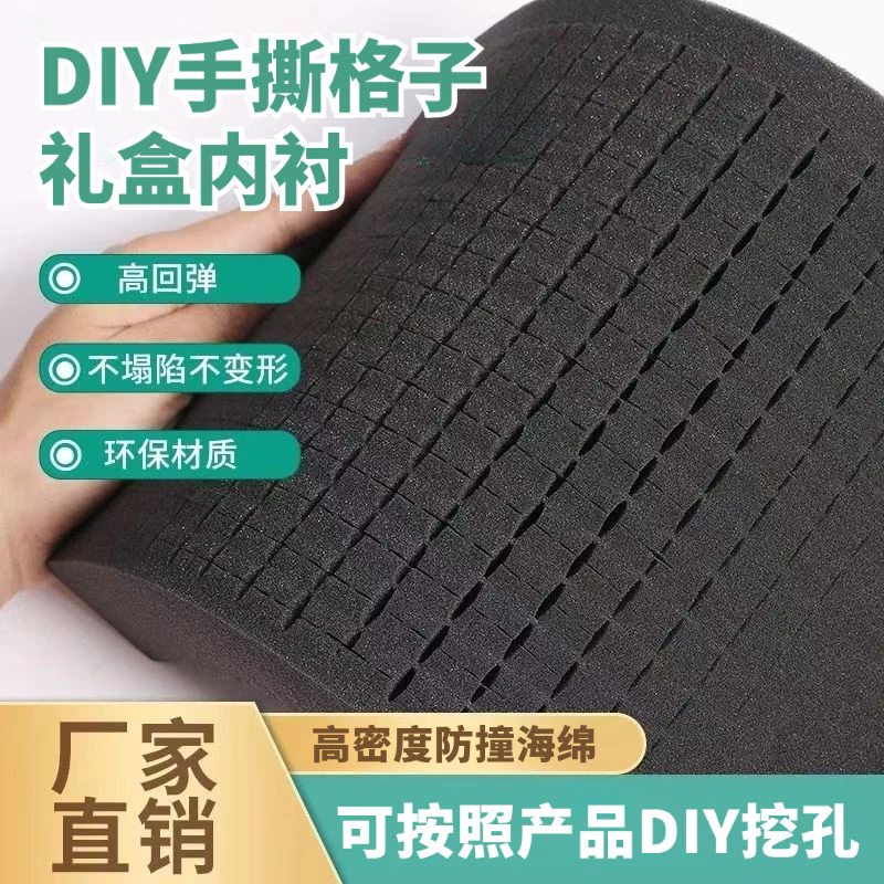 【Yuanyi】ฟองน้ำกันกระแทกความหนาแน่นสูง สำหรับบุกล่องของขวัญ - ตารางแยกออกได้ สำหรับเก็บของ DIY