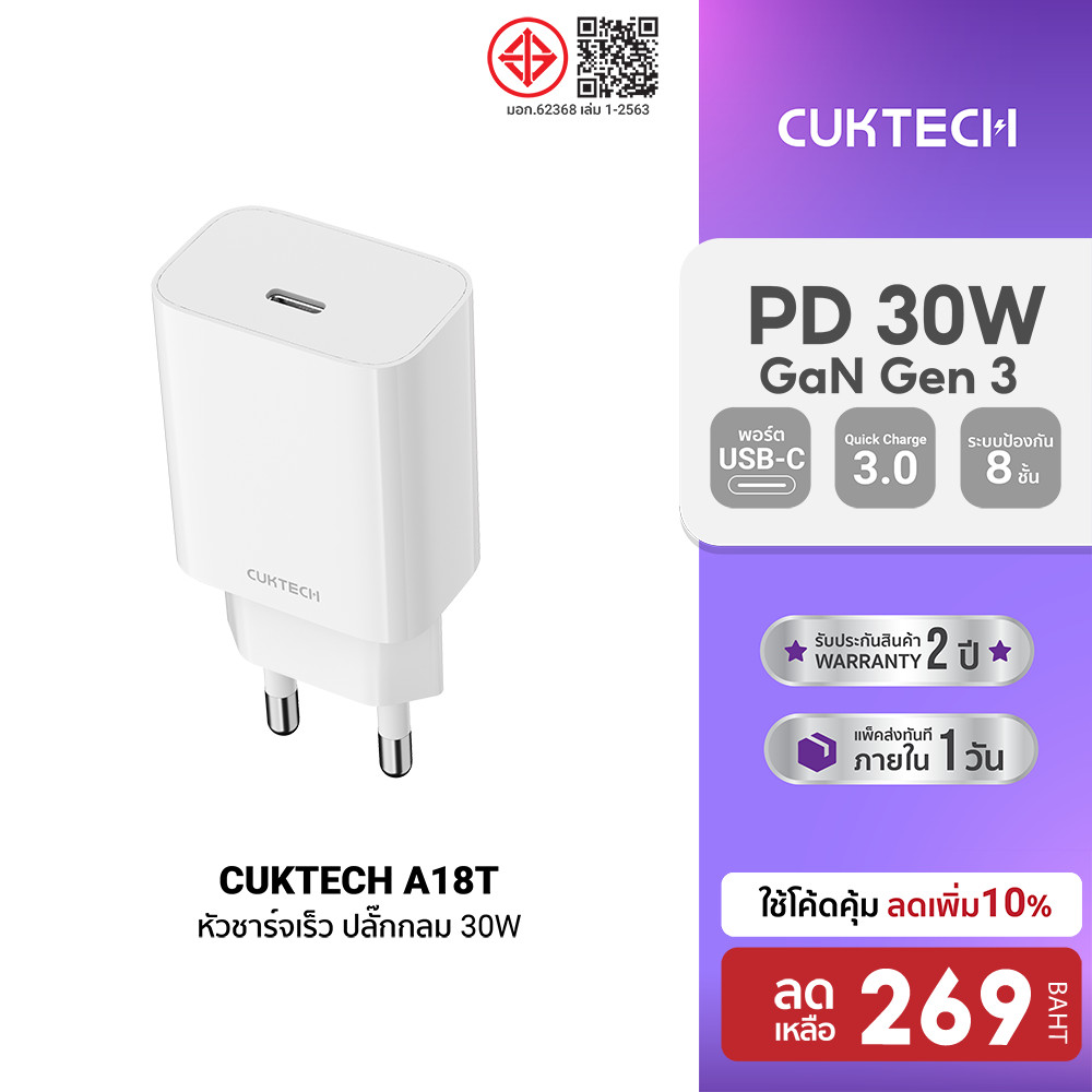 [ลดเหลือ 269] CUKTECH A18T /  AL870 / CL315P หัวชาร์จ / สายชาร์จ สำหรับ iPhone รองรับ PD -2Y
