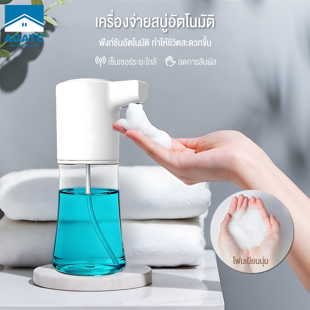 เครื่องจ่ายสบู่อัตโนมัติ ขวดปั้มของเหลว เครื่องจ่ายสบู่โฟม ฟองอากาศใน 1 วินาที Soap Dispenser 500 มล