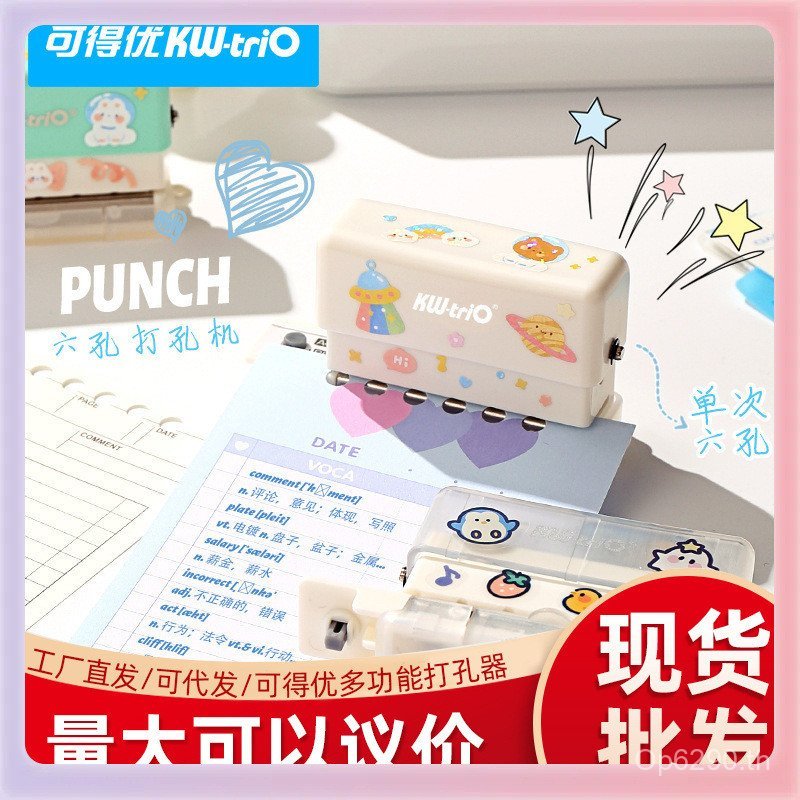 คู่มือหลวมมีรูพรุน Punch DIY99h6 Punch Mini Punch นักเรียนน่ารักหกหลุม C3O7