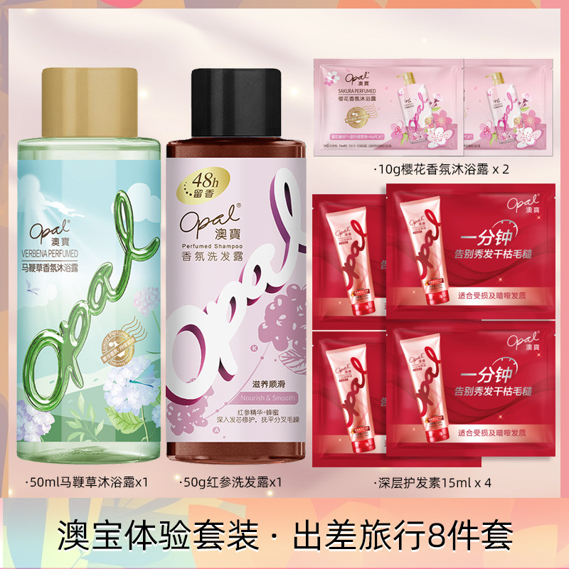 Opal Verbena Body Wash 50ml แชมพูน้ําหอม 4 แพ็คครีมนวดผม 2 Cherry Blossom Care ชุดการเดินทางธุรกิจกา