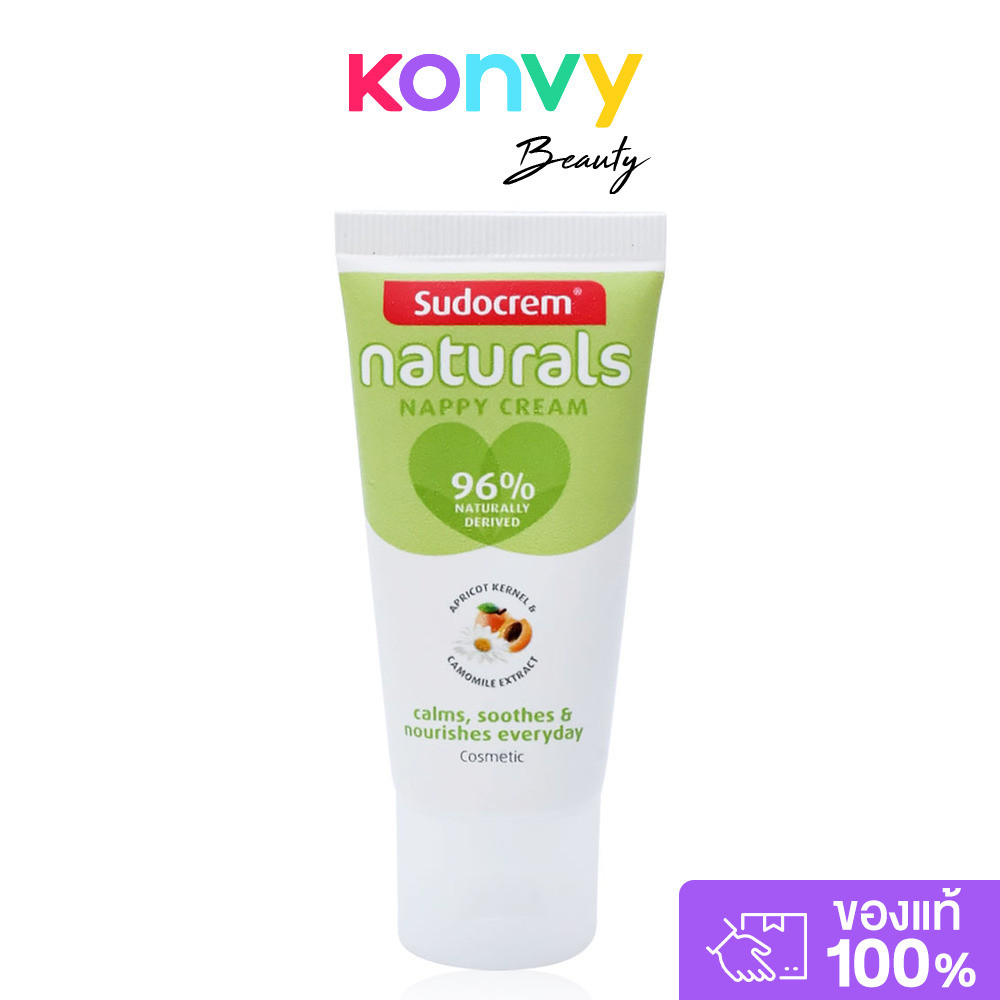 Sudocrem Naturals Nappy Cream 30g ครีมบำรุงผิว ซูโดเครม ปกป้องผิวของทารกอย่างอ่อนโยน ให้ความรู้สึกนุ่มนวล.