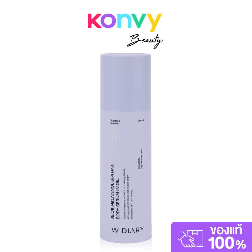 W diary Blue Melatinol Biphase Body Serum In Oil 250ml เซรั่มออยล์บำรุงผิวกาย ดับบลิว ไดอารี่.