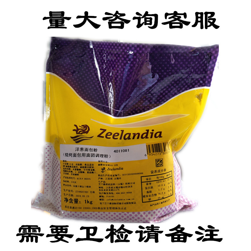ส่วนผสมในการอบ Zhilanya Onion Bread Premix Powder 1kg (แป้งปรับสภาพสําหรับอบขนมปัง)