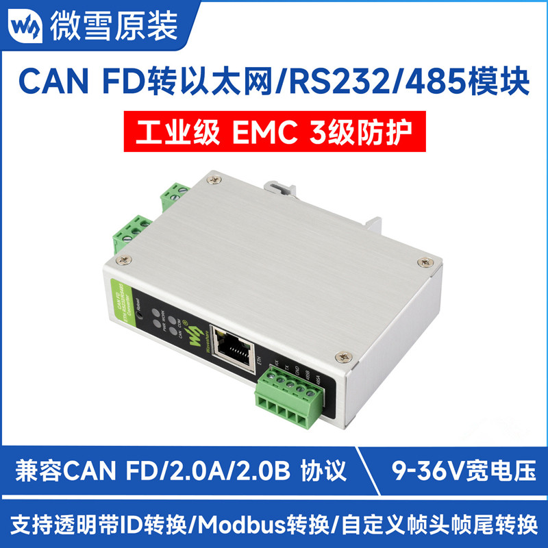 สามารถ FD Protocol Converter สามารถ FD และ ETH/RS232/RS485 รองรับการแปลงสองทาง 5 โหมดใช้งานร่วมกับ C