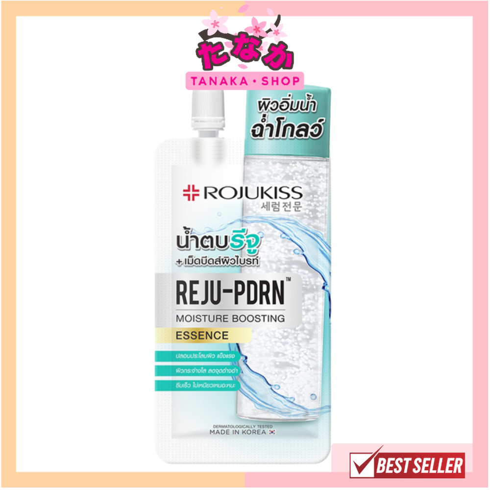 🔥แท้/ดีลสุดคุ้ม/ไลฟ์ทุกวัน🔥(1 ซอง) ROJUKISS REJU-PDRN MOISTURE BOOSTING ESSENCE เอสเซนส์ 8 มล.