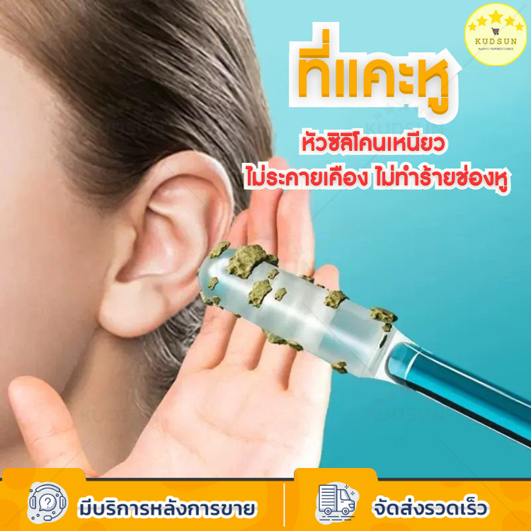 KUDSUN ที่แคะหู ซิลิโคนเหนียว หมุน360° ดึงขี้หูง่าย ไม่บาดหู ปลอดภัย เหมาะทุกวัย ใช้งานสะดวก