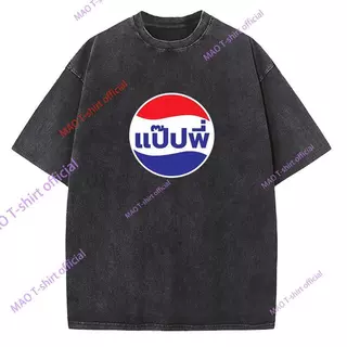 (จัดส่งในกรุงเทพฯ) unisex Right เสื้อยืดฟอก ผ้าฝ้าย ผ้าฝ้าย100% Oversize สไตล์ฮิปฮอป เรโทร สีดำเข้ม แฟชั่น เรโทรเสื้อ.