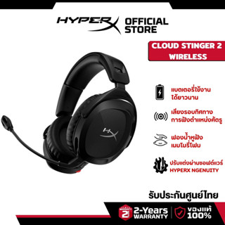 HyperX Cloud Stinger 2 - Wireless Gaming Headset หูฟัง หูฟัง…