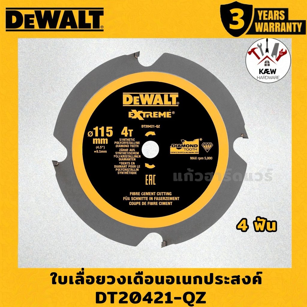 DEWALT ใบเลื่อยวงเดือนอเนกประสงค์ 4.5นิ้ว 115มม. 4ฟัน รุ่น DT20421-QZ (สำหรับเลื่อยวงเดือนไร้สาย DCS