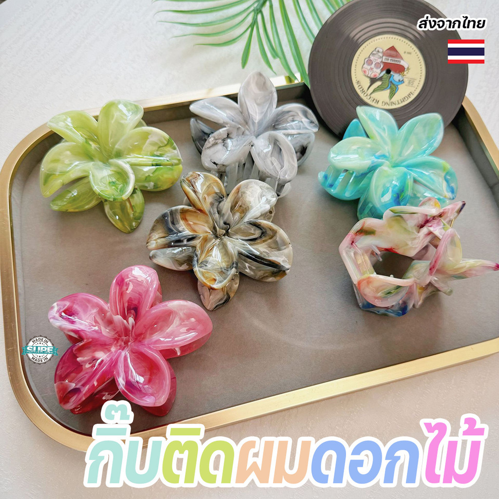กิ๊บติดผมดอกไม้ Gradient สวยหวาน อุปกรณ์เสริมทรงผมแฟชั่น ดีไซน์หรู ขนาด 8 ซม.