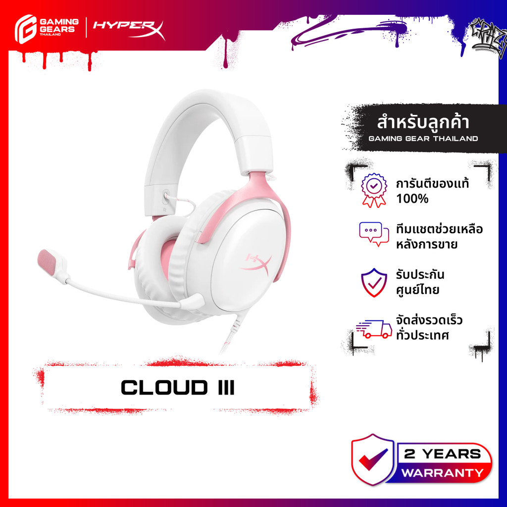 HyperX Cloud III Gaming Headset (White) หูฟังมีสาย หูฟังเกมมิ่ง (9W1Q4AA)