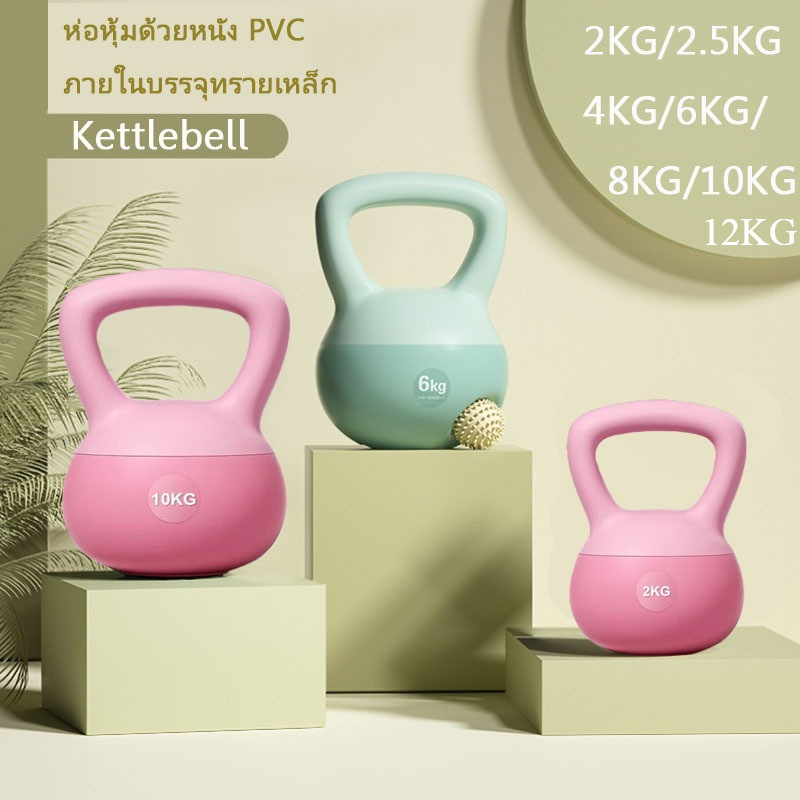 2kg/4kg/6kg/8kg/10kg/12kg Kettlebell Dumbbell Soft PVC สำหรับ Lift Squat Hip Lift การฝึกฝนกล้ามเนื้อ