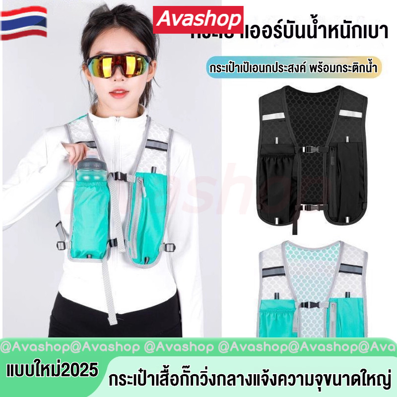 กระเป๋าใส่เสื้อกั๊กวิ่งกลางแจ้งความจุขนาดใหญ่ กระเป๋าเป้สะพายหลังใส่เสื้อกั๊กสำหรับจัดเก็บอุปกรณ์กีฬา น้ำหนักเบา เหมาะสำหรับการเดินป่า เดินเขา มาราธอน ฯลฯ