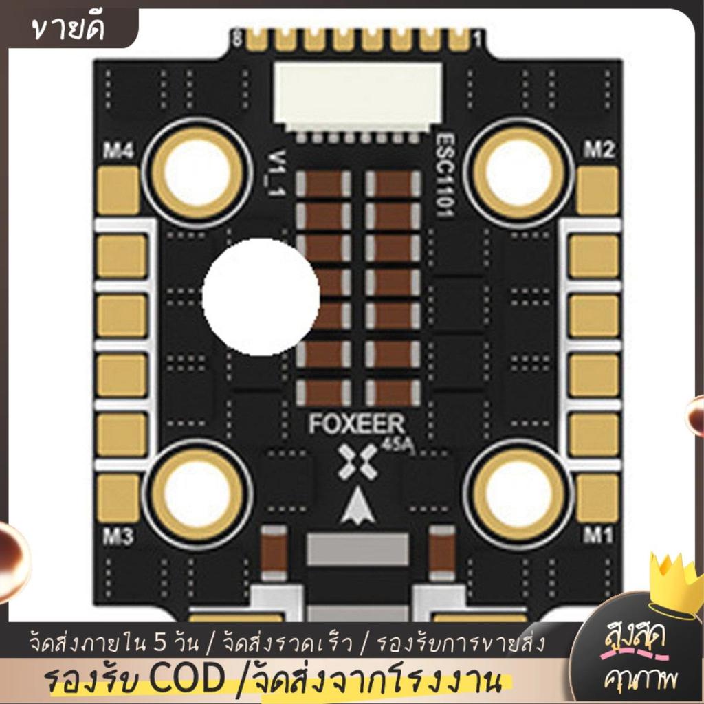Reaper Mini 45A (F4)128K 4In1 3-6S Brushless DIY ESC สําหรับ RC FPV Racing Freestyle Drones Quadcopt