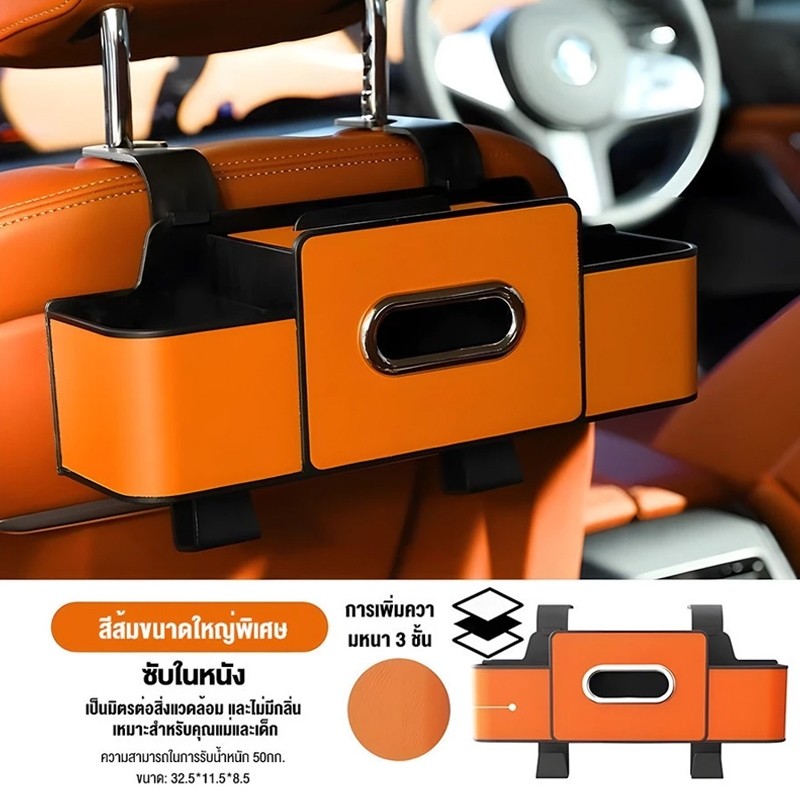 HEXMA  กล่องเก็บของหลังเบาะรถยนต์ ถุงเก็บของอเนกประสงค์ กล่องใส่ทิชชู่ในรถ ที่วางแก้วน้ำและตะขอแขวนสำหรับที่นั่งแถวหลัง