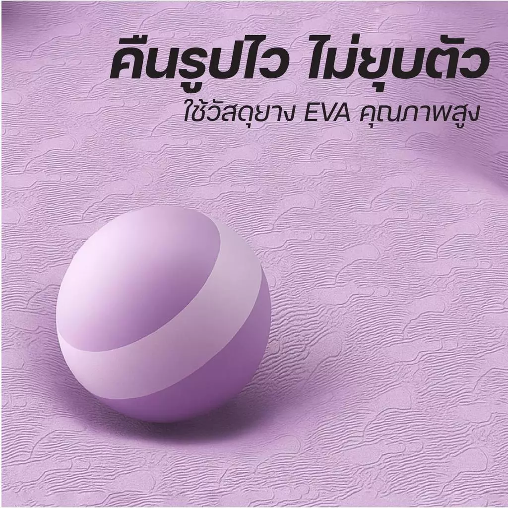 เสื่อโยคะ TPE หนา 6/8mm ขนาด 183x61/80cm thumbnail 6