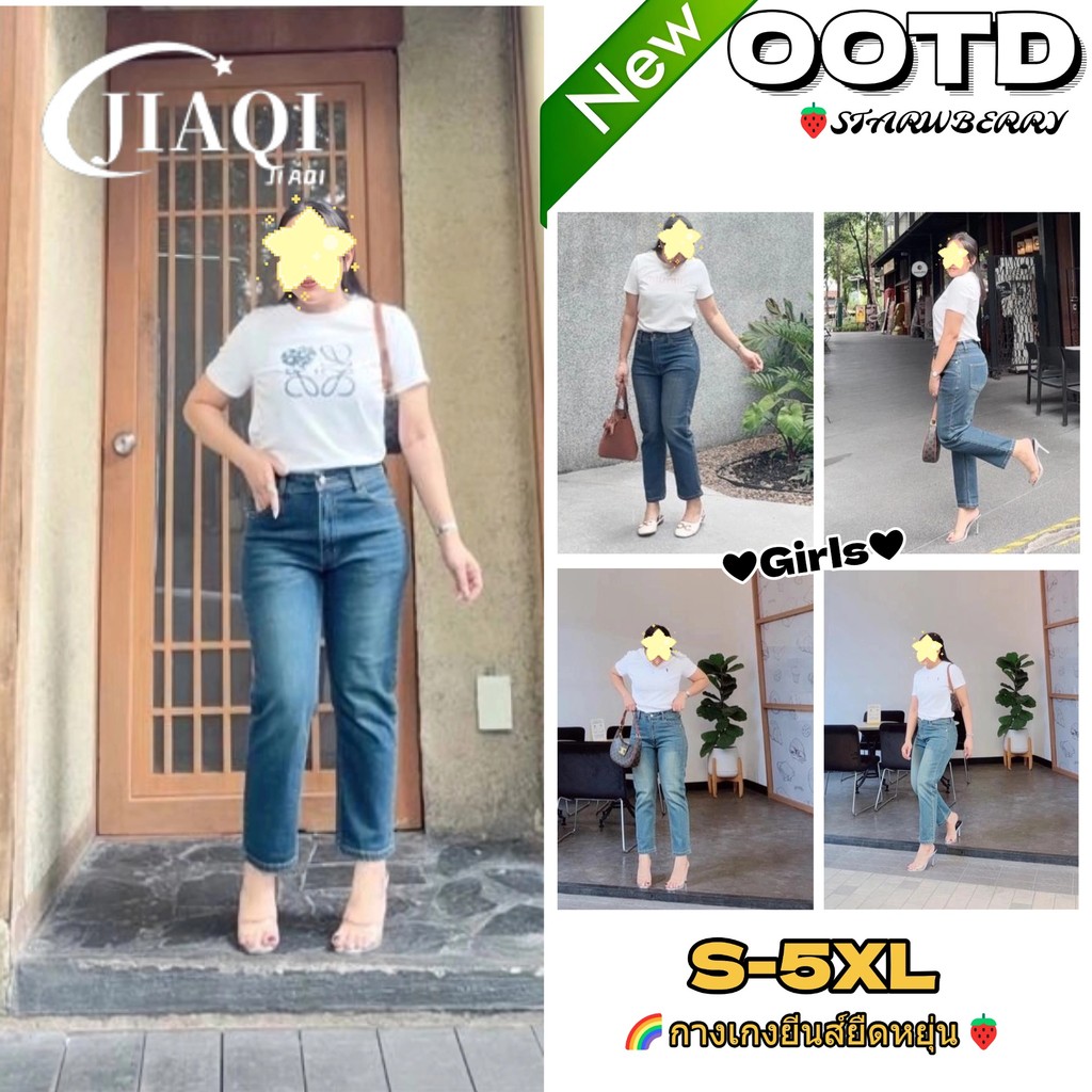JIAQI MOM Jeans กางเกงยีนส์ทรงมัม เอวสูง เก็บทรง สีสวย ผ้าดีมาก ใส่สบาย กางเกงขายาวทรงตรงผ้ายืด S-5XL