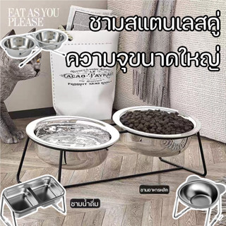 ชามสัตว์เลี้ยงสแตนเลส เกรด A  ชามแมว ชามสุนัข ทำความสะอาดง่า…