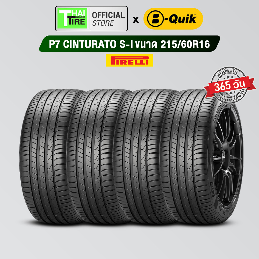 ยางรถยนต์ PIRELLI P7 CINTURATO S-I 215/60R16 (4 เส้น)  มีรับประกัน / จัดส่งฟรี / ติดตั้งที่ บี-ควิก 
