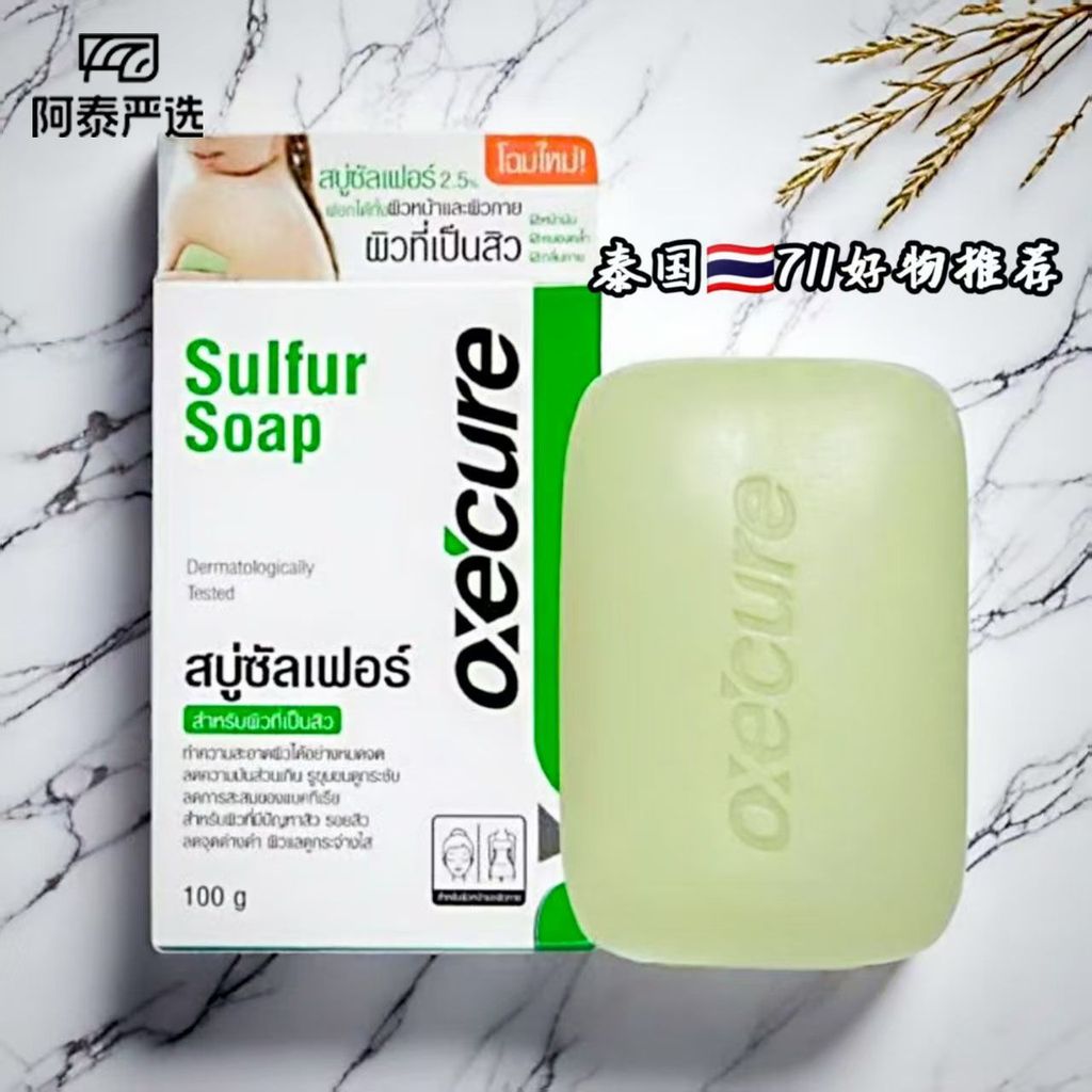 ประเทศไทย Daigou 711oxe * ure สบู่กําจัดสิวสบู่ทําความสะอาด Body Back Soap Bath Cleanser Original 11