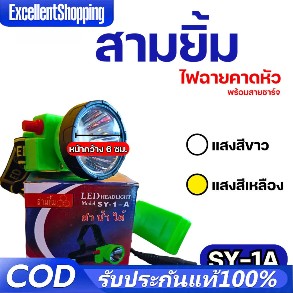 【จัดส่งจากกรุงเทพ】ไฟฉายคาดหัว LED ตรานก กันน้ำ ใช้งานได้ลุย คาดหน้าผาก รุ่น ไฟดำน้ำ ไฟกรีดยาง ไฟส่องสัตว์